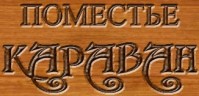 Баня «Караван»